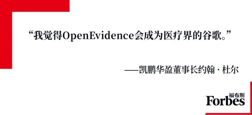 医疗界Google估值35亿美元(图2)