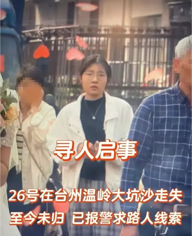 浙江00后姑娘在海边废弃村庄失联超4天出发前曾查阅“蓝眼泪”信息(图1)