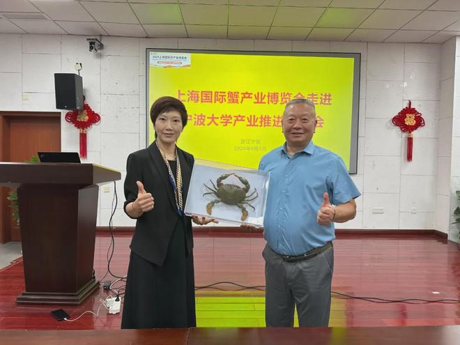 第二届上海国际蟹产业博览会筹备会在宁波大学召开(图28)