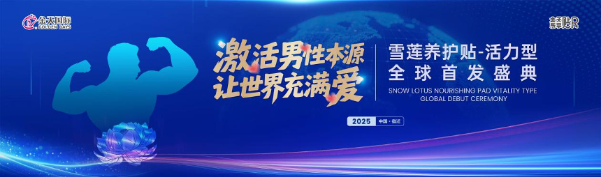 科技赋能民生福祉金天国际以创新实践助力国家战略落地(图2)