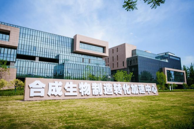 近50位专家聚首“首都院士专家讲堂”共商合成生物产业发展(图4)