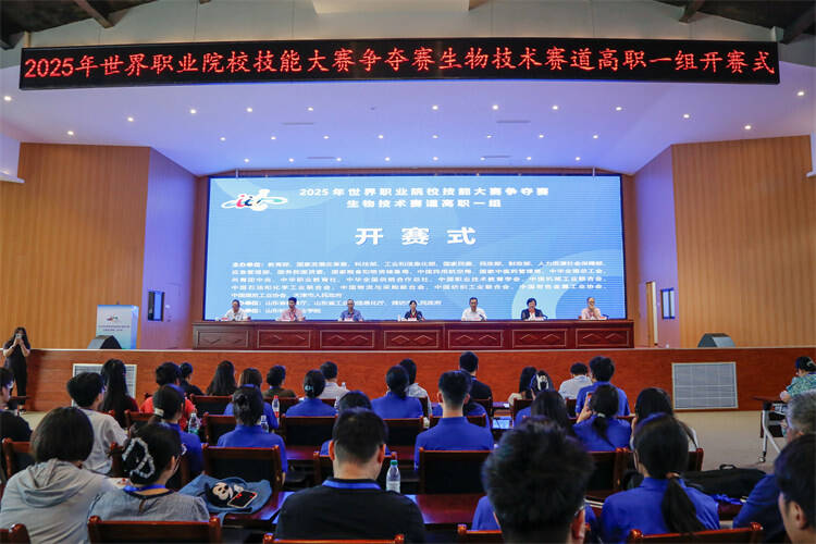2025年世界职业院校技能大赛总决赛争夺赛“生物技术赛道”赛项在山东科技职业学院圆满落幕(图2)