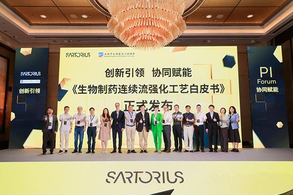 赛多利斯破解降本增效难题以技术革新助力生物制药产业升级(图2)