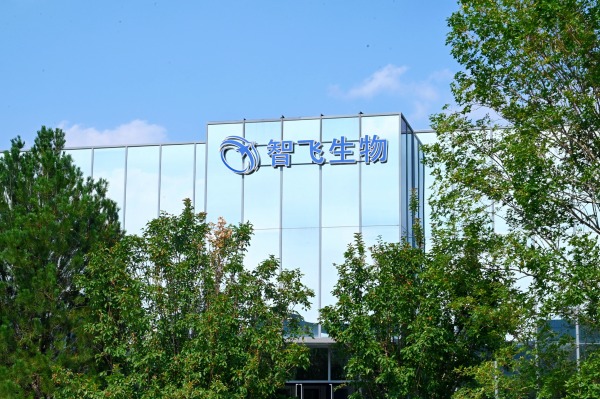 智飞生物：以研发铸就实力用公益回馈社会(图1)