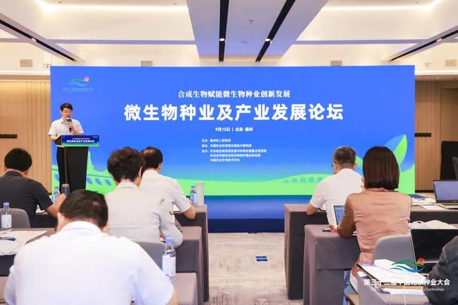 大国博弈焦点！合成生物引领微生物种业新变革(图1)