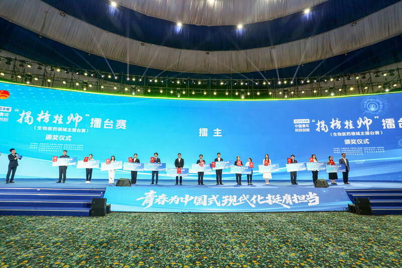 2025年度中国青年科技创新“揭榜挂帅”擂台赛“生物医药领域”终审擂台赛举办(图1)
