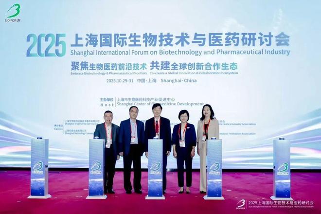 国际生物医药产业周活动持续进行！共建全球创新合作生态：2025上海国际生物技术与医药研讨会今日启幕→(图3)