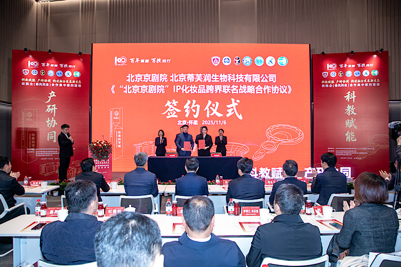 科教賦能懷柔科學城發展一批校院企合作集中簽約(图1)