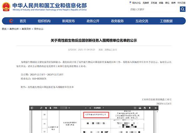 华龛生物连获两项国家级重点研发任务立项承担关键研发职责(图1)
