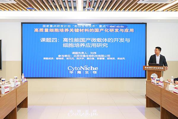 华龛生物连获两项国家级重点研发任务立项承担关键研发职责(图2)