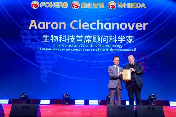 和治友德首届生物科技大会成功举办构建国医大师+诺奖得主“双子星”专家阵容(图2)