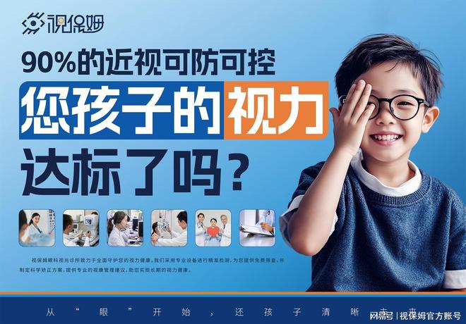 山东璟禾生物科技专注眼部健康眼部营养、近视稳定、矫正服务受(图2)