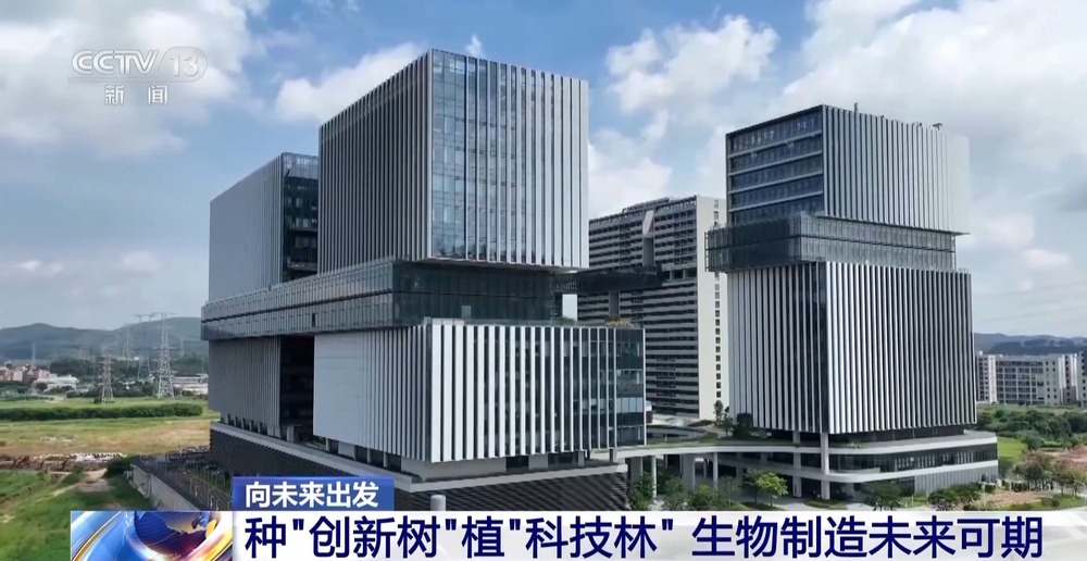 从“细胞工厂”到千亿产业集群解码生物制造里的“新质生产力”(图5)