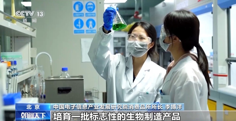 从“细胞工厂”到千亿产业集群解码生物制造里的“新质生产力”(图8)