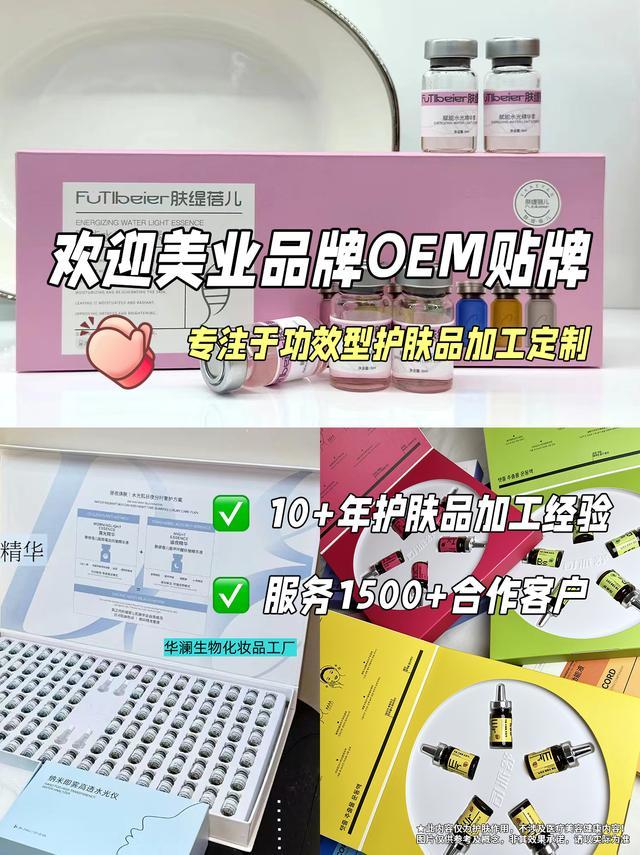 广州华澜生物技术有限公司：做你美丽事业的坚实后盾(图2)