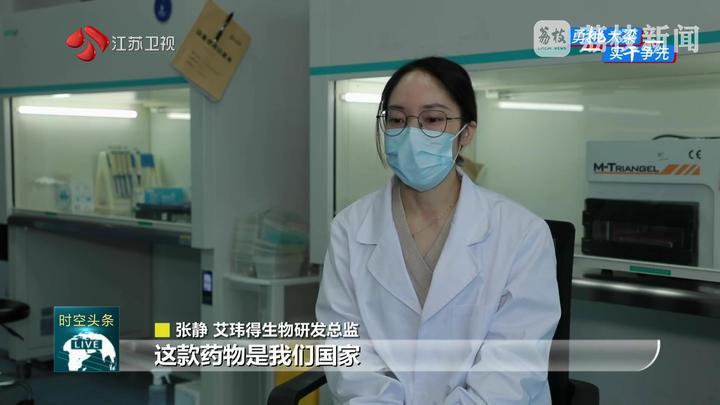 【经济大省挑大梁】从一款新药到一个“方案”探寻江苏生物医药产业发展路径(图2)