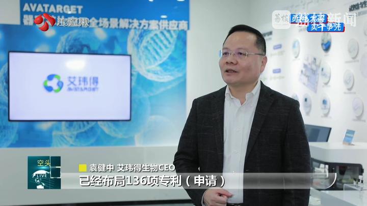 【经济大省挑大梁】从一款新药到一个“方案”探寻江苏生物医药产业发展路径(图4)