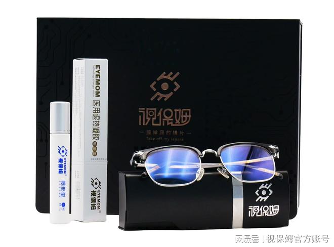 山东璟禾生物科技专注科技护眼防蓝光眼镜与眼轴控制方案受青睐(图2)