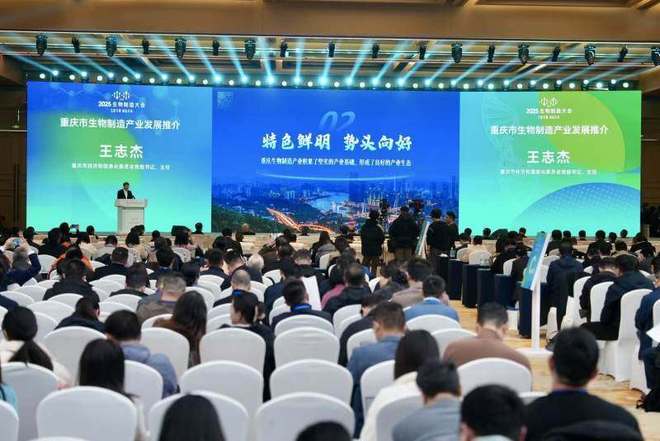 生物制造风起重庆产业潮涌！速览山城新蓝图(图1)