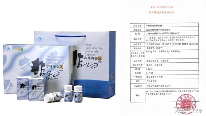 向深蓝铸引擎：非得生物的中国海洋肽产业领航之路(图1)