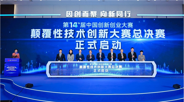 全票通过！海尔生物细胞制备技术问鼎全国颠覆性技术大赛最高奖(图1)