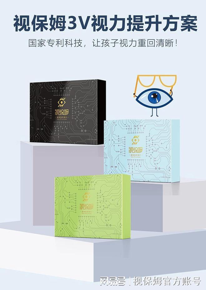 山东璟禾生物科技:生育波技术及芯片应用的前沿探索者(图2)