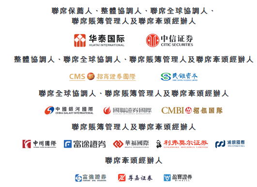 华芢生物港股上市首日破发跌29%2年9个月共亏45亿(图1)