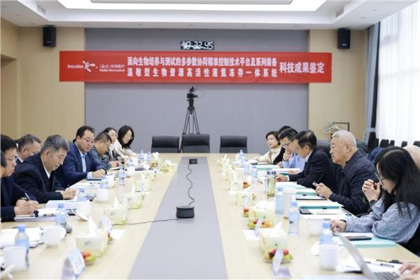 国际领先水平！海尔生物又有两项细胞工艺装备技术获权威鉴定(图1)