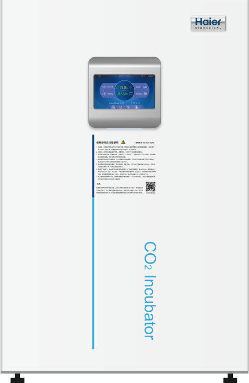 国际领先水平！海尔生物又有两项细胞工艺装备技术获权威鉴定(图3)