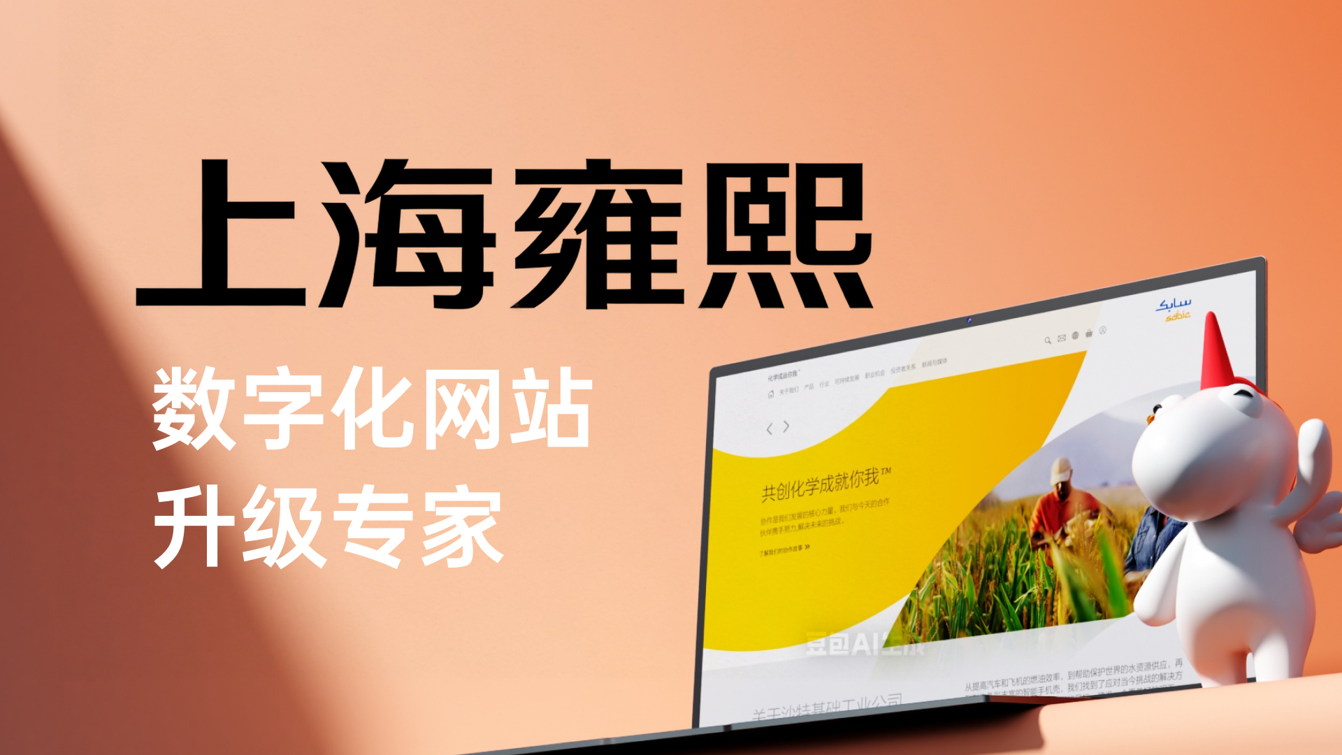 2025年高端网站建设公司测评与推荐:10家国内著名高口碑网站建设供应商专家严选(图2)