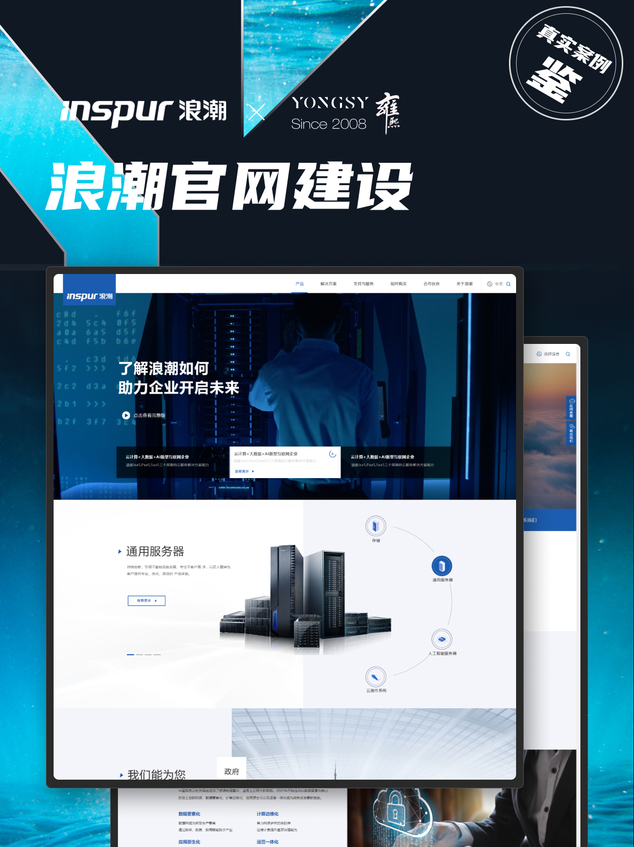 2025年高端网站建设公司测评与推荐:10家国内著名高口碑网站建设供应商专家严选(图3)