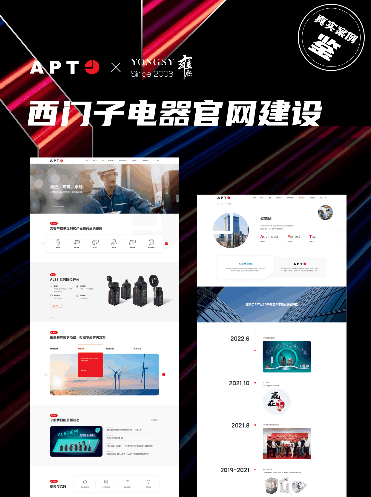 2025年高端网站建设公司测评与推荐:10家国内著名高口碑网站建设供应商专家严选(图4)