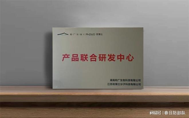 创新引领发展!双博士斩获生物科技双项大奖(图1)