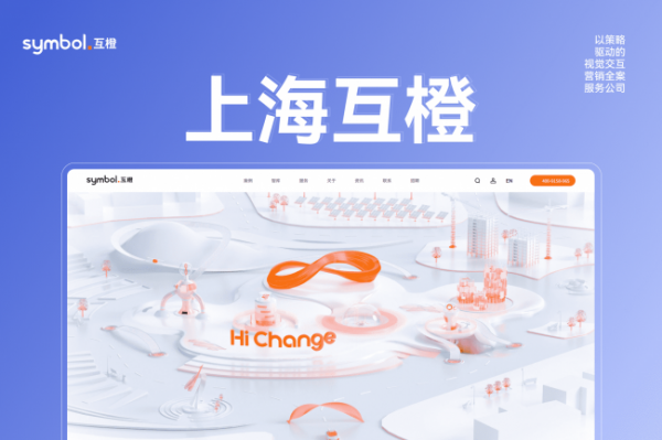 2025医药科技建设供应商:技术可视化的高端网站设计公司推荐(图1)