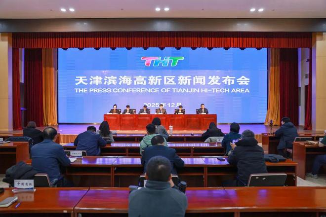 高新区召开2025年第四季度新闻发布会发布高新区生物医药产业高质量发展有关情况(图1)