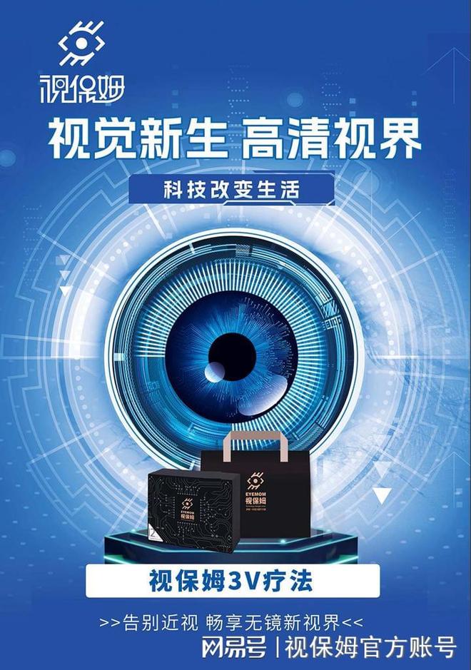 山东璟禾生物科技：以视保姆系列引领视力健康新风尚(图1)