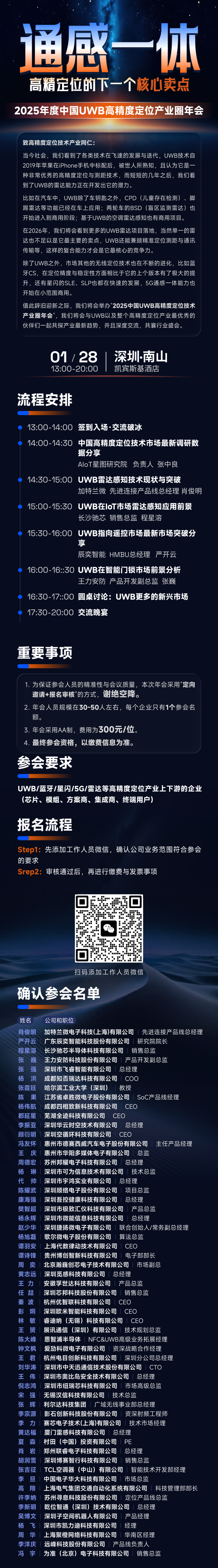 又有多款UWB智能门锁亮相!(图6)