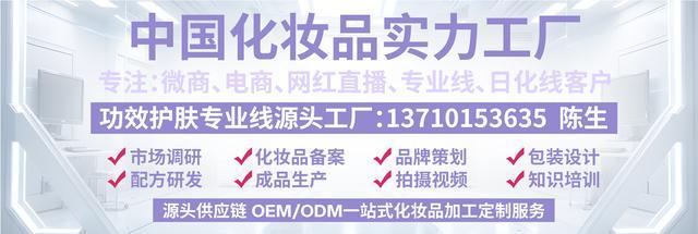 专业化妆品代工厂:广州华澜生物技术有限公司(图3)