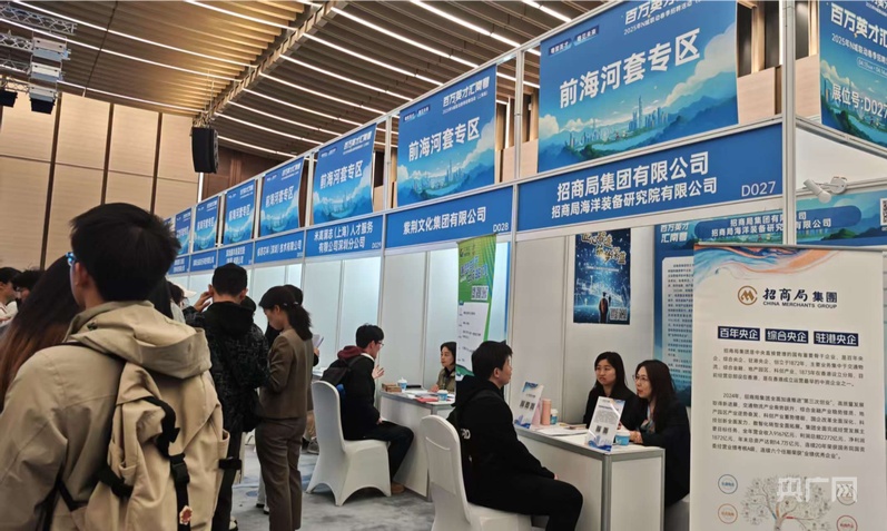 沪深合作促高校毕业生就业共筑青年人才发展新未来(图2)