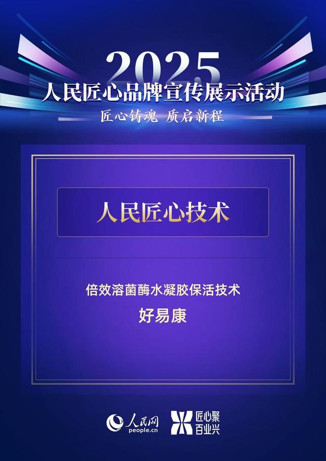 从实验室到洗漱台：好易康如何构建口腔护理新方式？(图1)