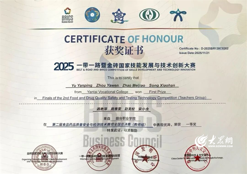 烟台职业学院食品与生化工程系：立足专业特色书写高质量发展答卷(图1)