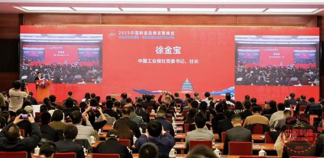 同元熙连续获“中国制造·消费者信赖品牌”奖王洪英出席峰会(图2)