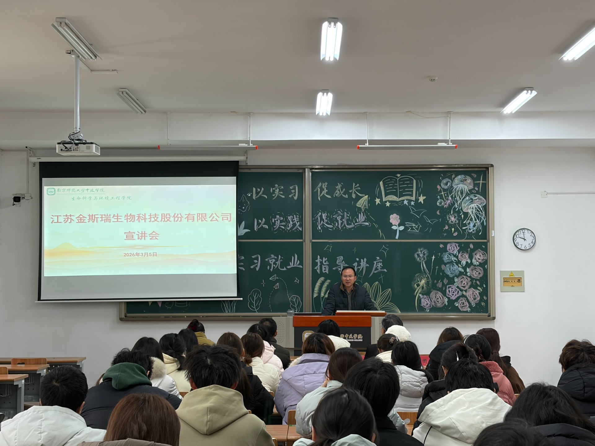 以实习促成长以实践促就业——生命科学与环境工程学院举办生物技术专业实习就业指导讲座(图2)