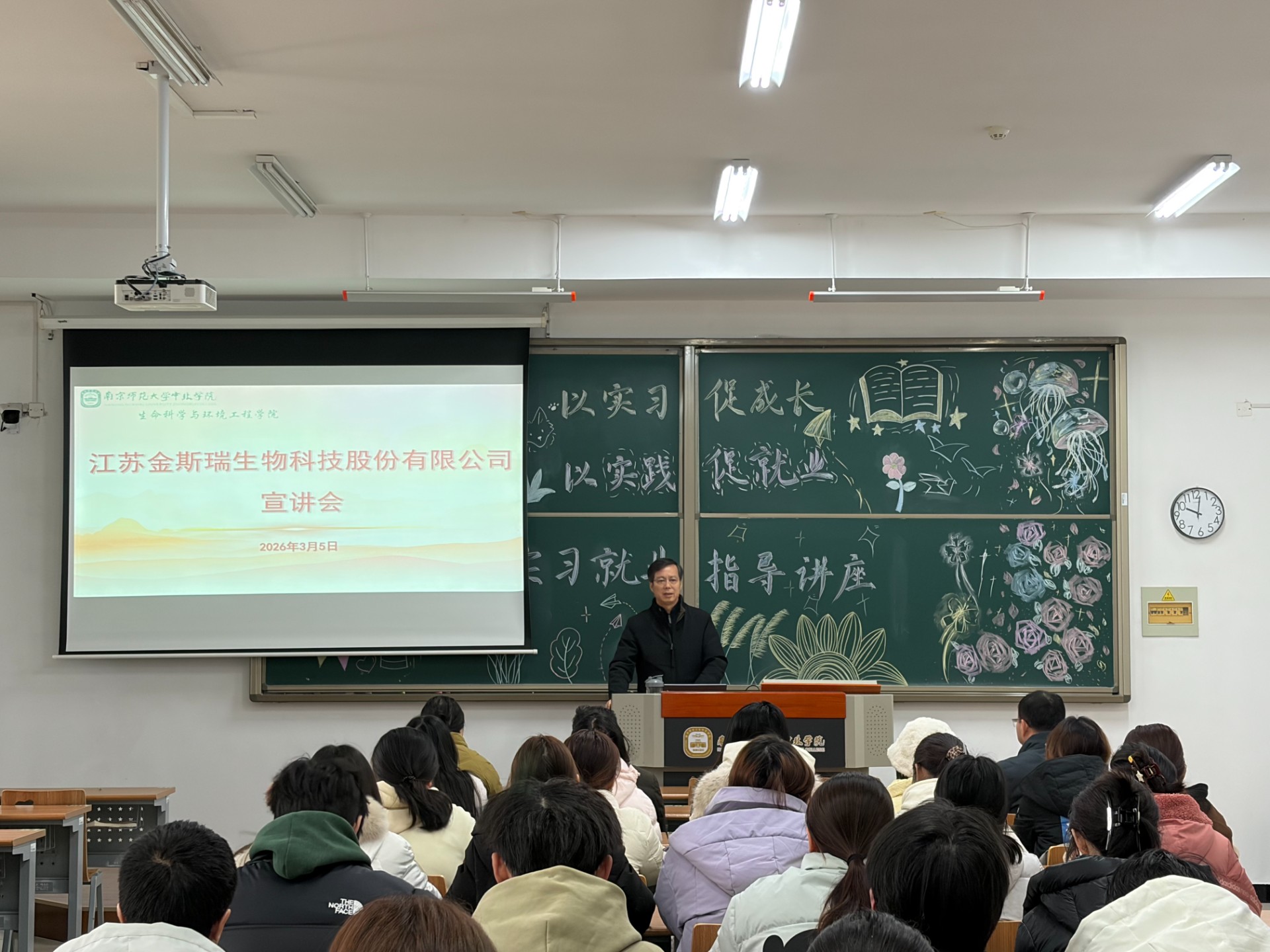 以实习促成长以实践促就业——生命科学与环境工程学院举办生物技术专业实习就业指导讲座(图3)