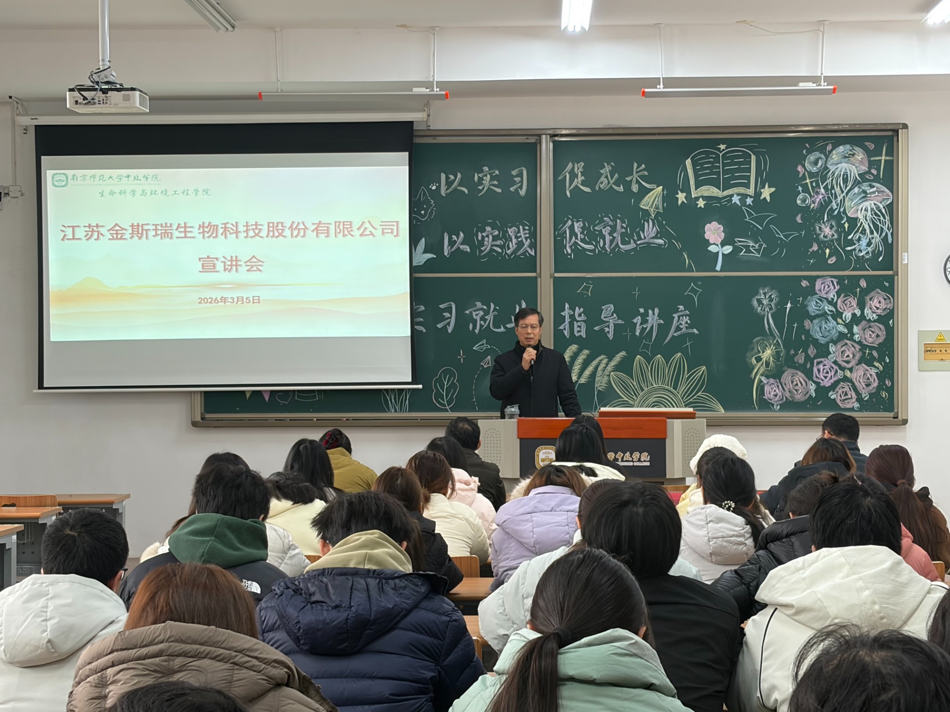 以实习促成长以实践促就业——生命科学与环境工程学院举办生物技术专业实习就业指导讲座(图5)