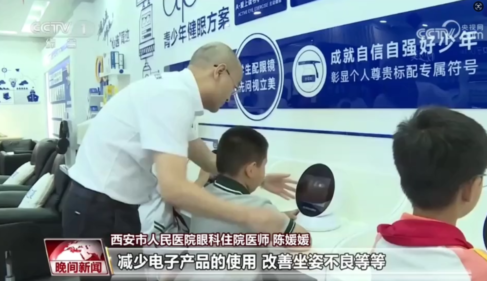 2026年西安视力训练眼镜店五强解析:家长必看指南(图1)