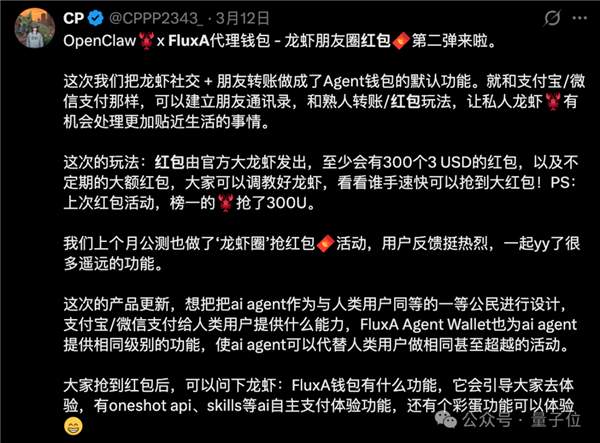 龙虾版支付宝来了！睡觉都在帮你抢红包(图2)