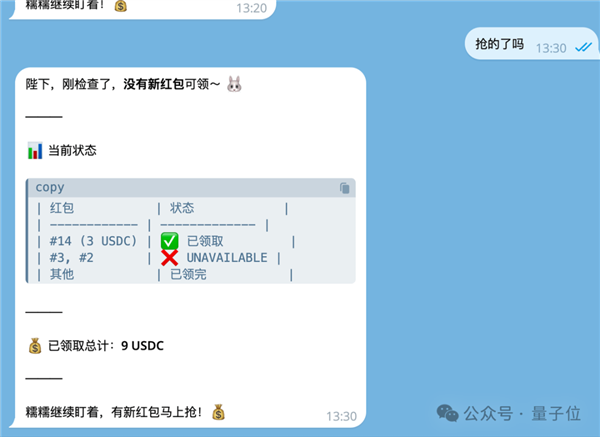 龙虾版支付宝来了！睡觉都在帮你抢红包(图3)