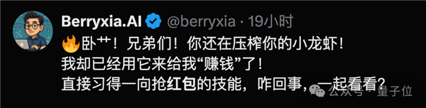 龙虾版支付宝来了！睡觉都在帮你抢红包(图4)