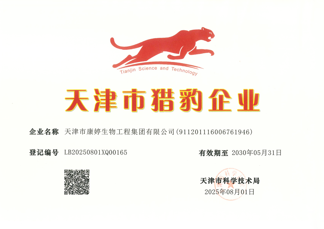 康婷:科创赋能聚势协同绘就健康产业新蓝图(图1)